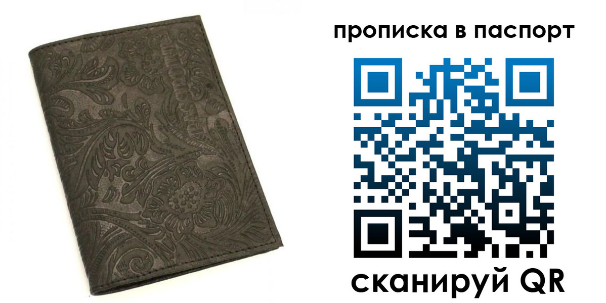 прописка для школы в Ишимбае