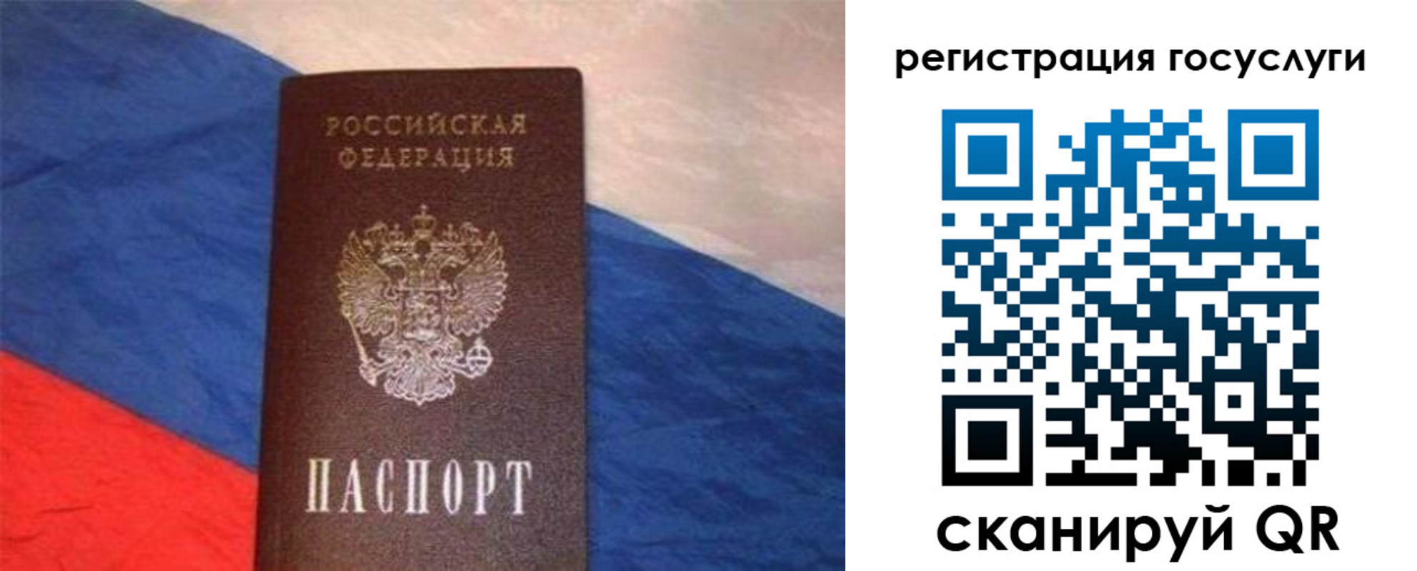 временная регистрация гарантия в Ишимбае