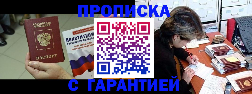 временная регистрация в Ишимбае