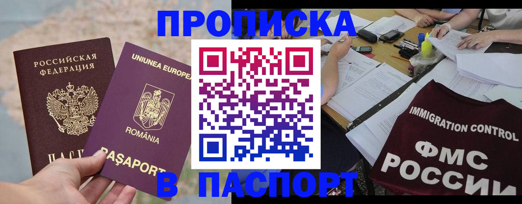 временная регистрация госуслуги в Ишимбае