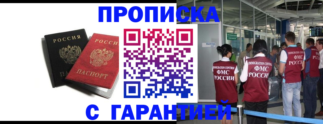 где прописаться в Ишимбае