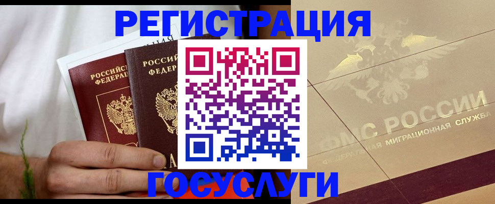 временная регистрация надежно в Ишимбае
