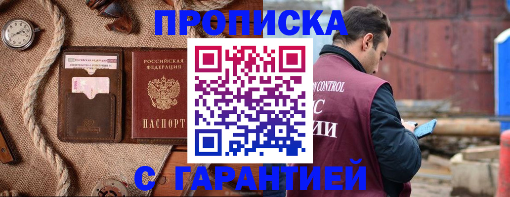 прописка поиск в Ишимбае