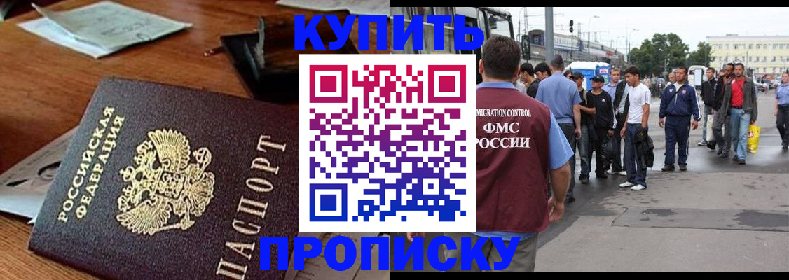 прописка для кредита в Ишимбае